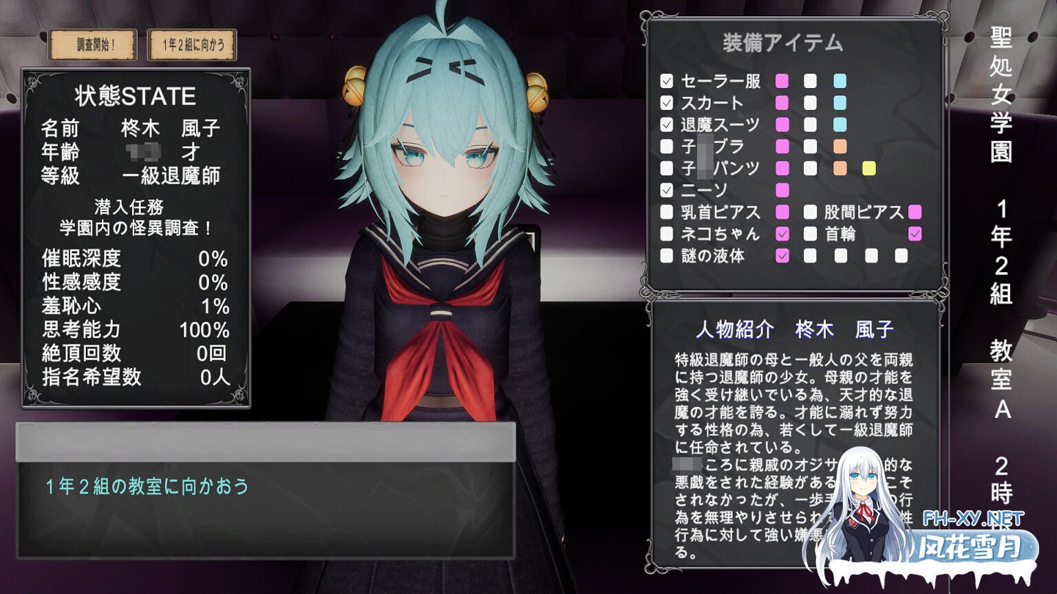 [SLG/AI汉化/制服/束缚/步兵][RJ01448277/トントロックス社团]驱魔师少女在圣处女学园♡ 天才驱魔师少女会堕落成肉便器吗？/退魔師少女in聖処女学園...-2.jpg