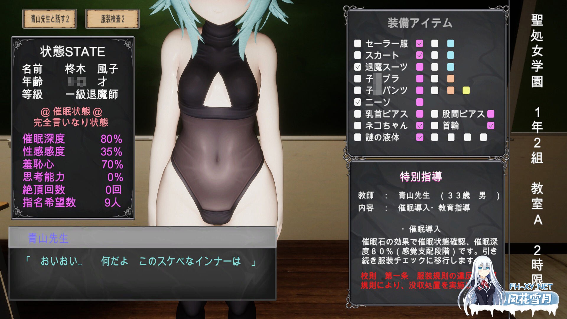 [SLG/AI汉化/制服/束缚/步兵][RJ01448277/トントロックス社团]驱魔师少女在圣处女学园♡ 天才驱魔师少女会堕落成肉便器吗？/退魔師少女in聖処女学園...-3.jpg