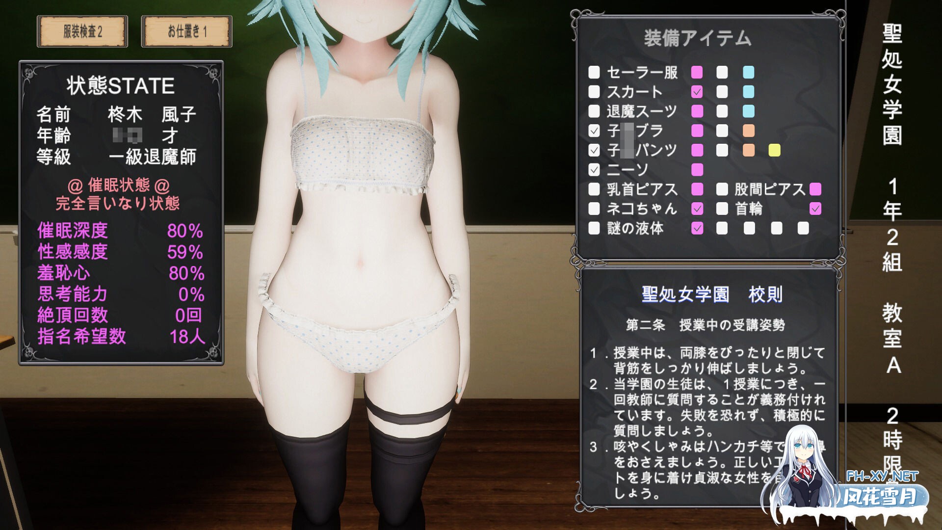 [SLG/AI汉化/制服/束缚/步兵][RJ01448277/トントロックス社团]驱魔师少女在圣处女学园♡ 天才驱魔师少女会堕落成肉便器吗？/退魔師少女in聖処女学園...-1.jpg