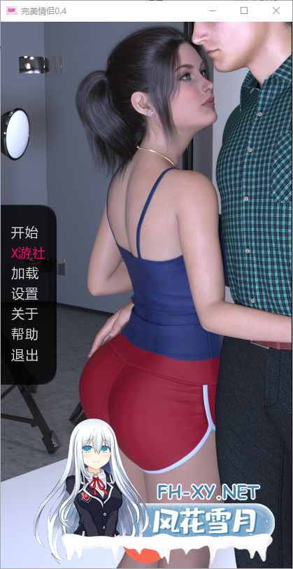 [SLG/汉化/3D/动态/更新]完美情侣/A Perfect Couple[Ver0.6][PC+安卓/630M]-6.png