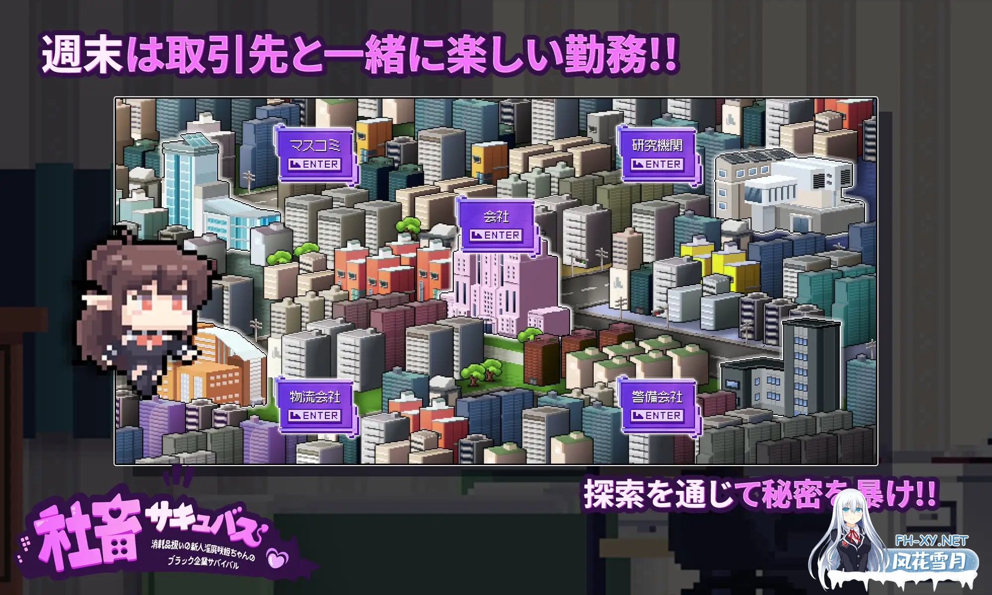 [RPG/淫乱/恶堕/STEAM官中/魅魔/巨乳][RJ01062555/桃丼屋社团]社畜魅魔/社畜魅魔～被视为消耗品的初心者淫魔咲姬的黑企业生存之旅～/社畜サキュバス ...-6.jpg