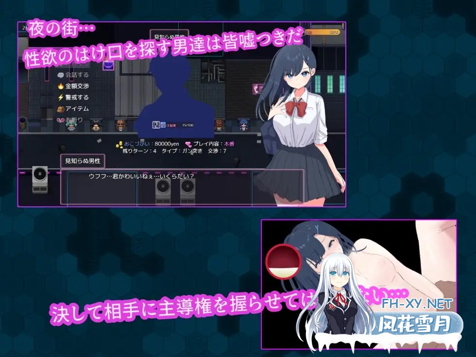 [RPG/机翻+AI文本/口交/援交/中出/处女][RJ01472993/ふでおろしぽんず社团]Stand Girl -立ちんぼ六花の深い夜-[PC/175M]-1.jpg