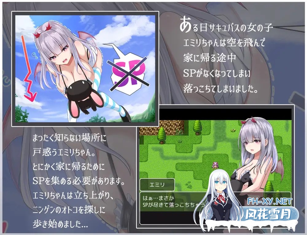 [RPG/AI汉化/萝莉/魅魔/异种X][RJ274053/こもえすた!社团]艾米莉的SP降至0/エミリはSPが0になった。[PC+安卓/460M]-2.jpg