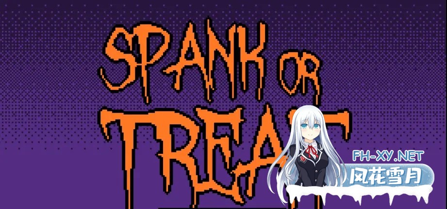 [RPG/AI汉化/2D/像素]打屁股或糖果/Spank or Treat[Ver2.3][PC+安卓/260M]-2.jpg