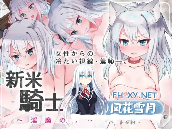 [RPG/AI汉化/百合/女同/露出/羞耻/小便][RJ364234/路満社团]新人骑士米娜-魅魔之城-/新米騎士ミナ ～淫魔の街～[PC+安卓/340M]-5.jpg