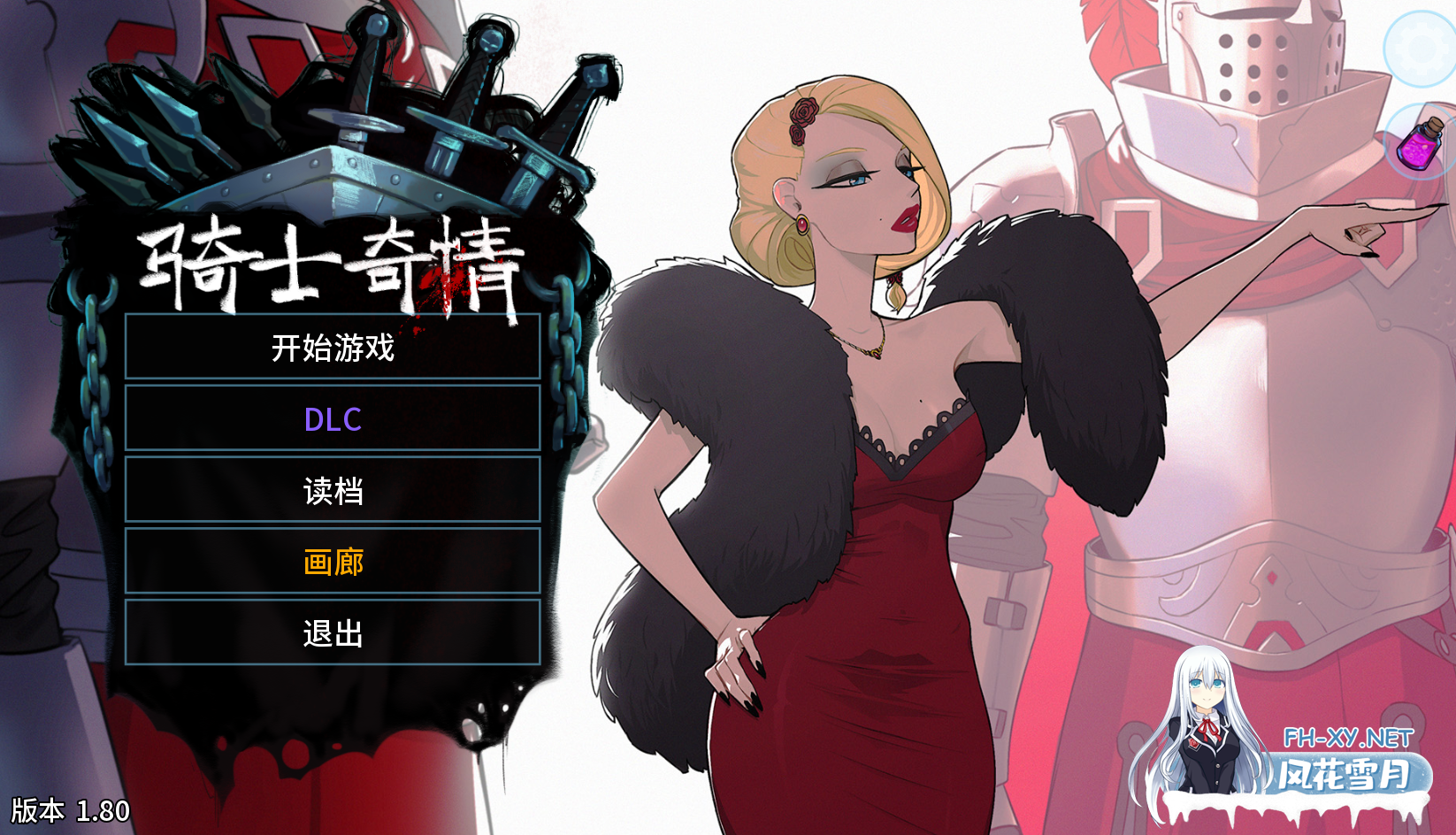 PC[奇幻魔法SLG异种奸]猎魔人物语Knightly Passions V1.8 官中动态步兵+DLCs+全CG[3.3G]百度/迅雷/夸克/UC-4.png