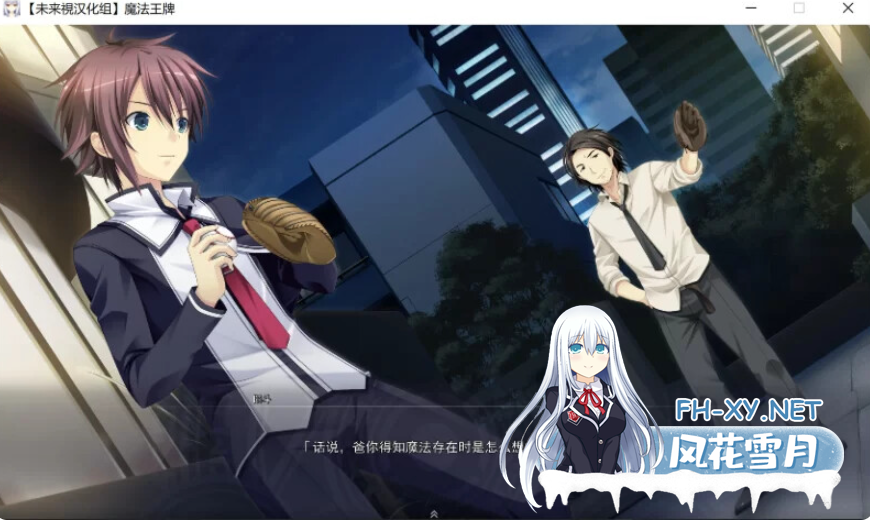 PC[奇幻拔作步兵ADV无码]魔法王牌V1.02 全线精翻汉化步兵版+特典+全CG存档[12G]百度/迅雷/夸克/UC-4.png