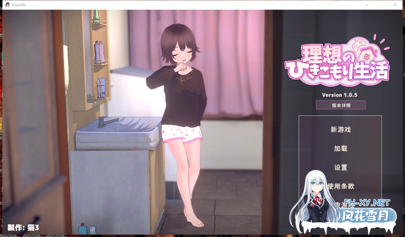 PC[3D同居调教动态触摸SLG]理想的家里蹲生活 ～父女甜蜜恩爱同居v1.0.5 官中版+存档[860M]-7.png
