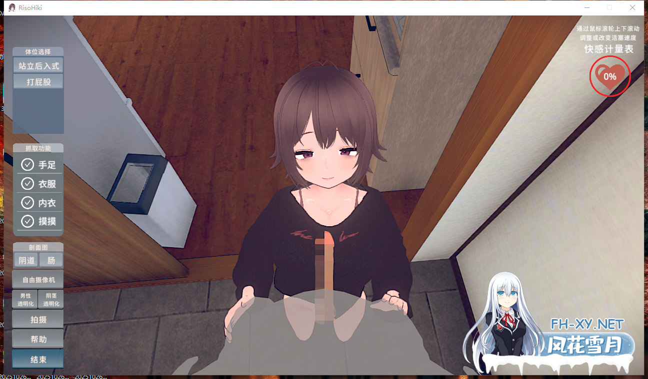 PC[3D同居调教动态触摸SLG]理想的家里蹲生活 ～父女甜蜜恩爱同居v1.0.5 官中版+存档[860M]-8.png