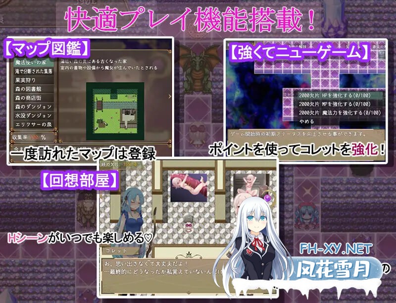[RPG/AI汉化/PC] 柯蕾特的轮回 コレットループ [730M]-4.jpg