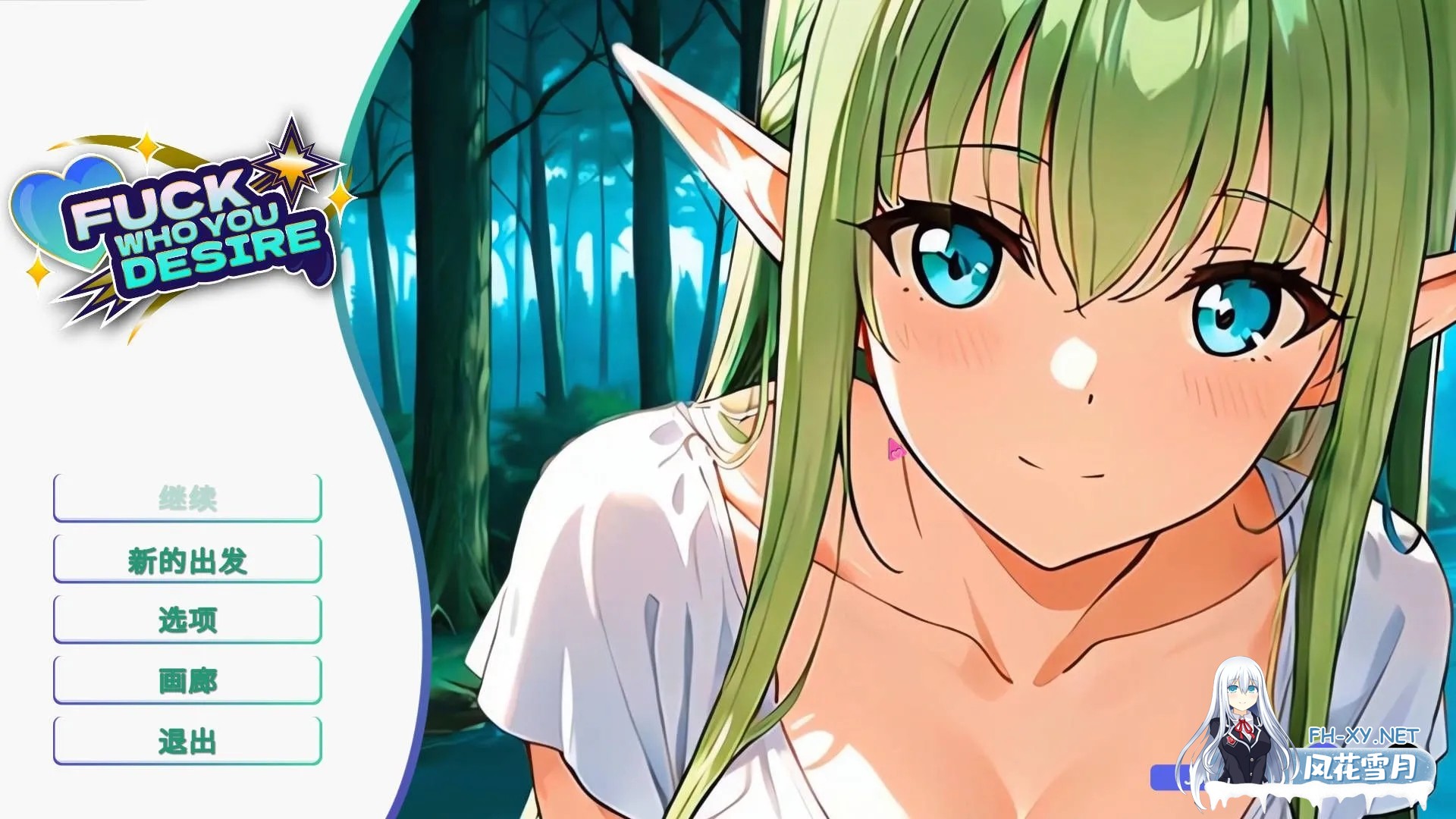 [ADV/中文/2D步兵] 和你想睡的人上床吧/Fuck who you desire 官方中文步兵版 [650M/新作]-1.jpg