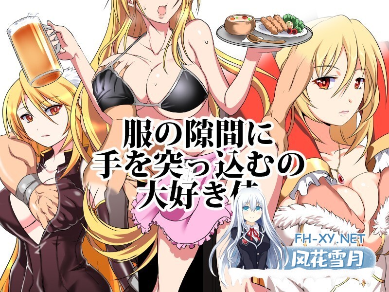 [RPG/NTR/机翻+AI文本/巨乳/更新]被玷污的苍银/穢れゆく蒼銀[Ver0.7][PC/801M]-5.jpg