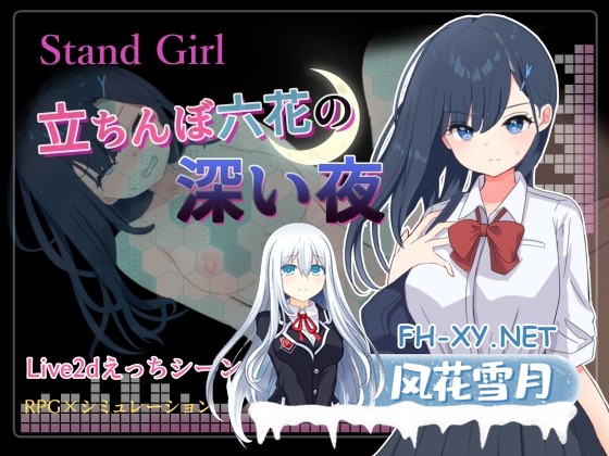 [RPG/汉化]站街女孩之六花的深夜/Stand Girl -立ちんぼ六花の深い夜-AI内嵌汉化版[PC/330M]-1.jpg