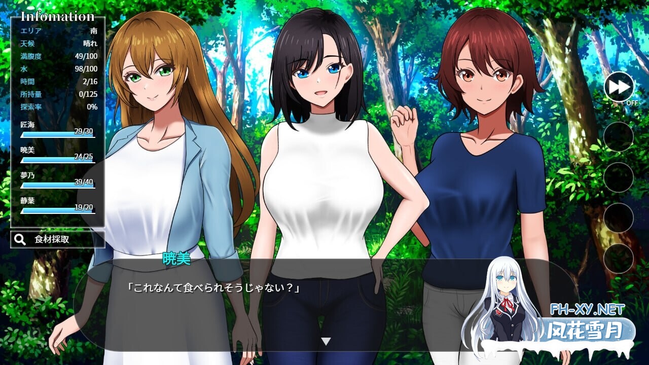 [SLG/AI汉化/PC] 无人岛社员旅行记：少女们的生存战略 無人島社員旅行記 女たちの生存戦略 [840M]-1.jpg