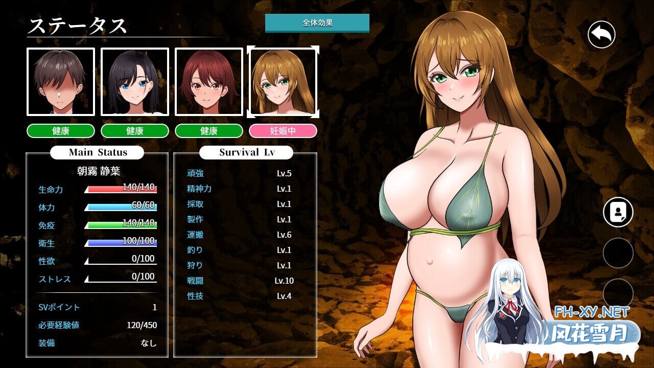 [SLG/AI汉化/PC] 无人岛社员旅行记：少女们的生存战略 無人島社員旅行記 女たちの生存戦略 [840M]-3.jpg