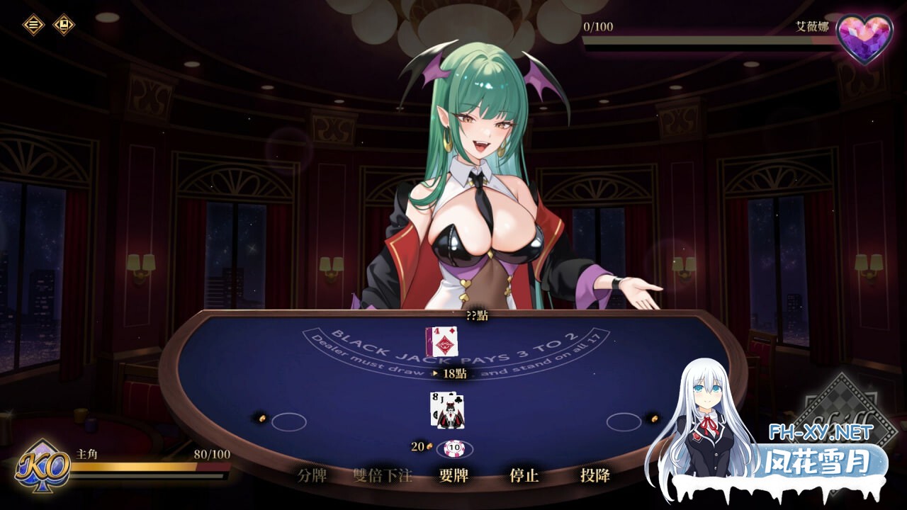 [SLG/官中/PC] 欲望21点：牌桌下的暗潮胸涌 v1 Lustful BlackJack: My Succubus Dealer [278M]-3.jpg