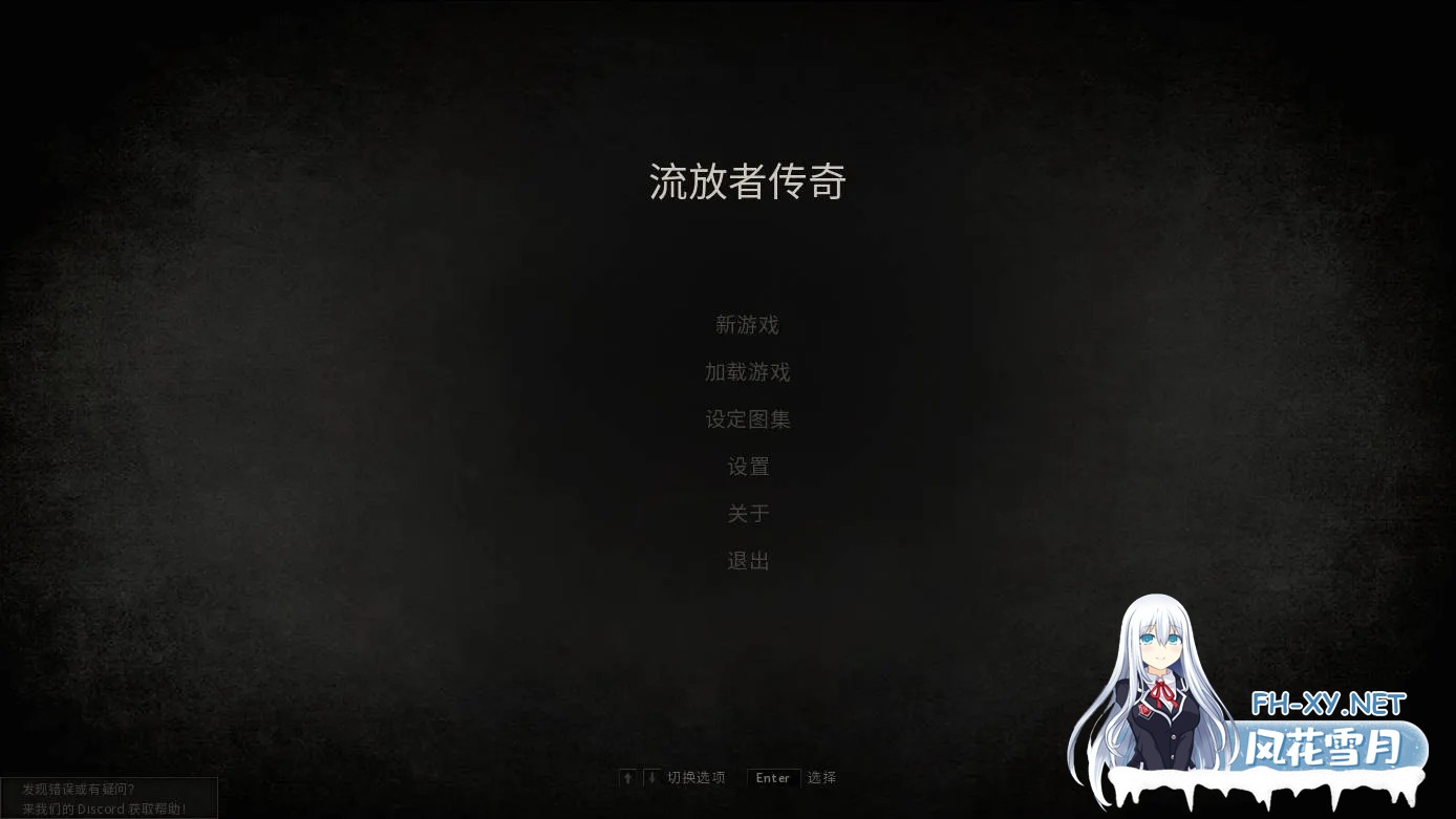 [PC][SLG/官中/动态/]流放者传奇/The Book of Outcasts Deluxe Uncensored 官方中文 [4249.3MB]-1.jpg