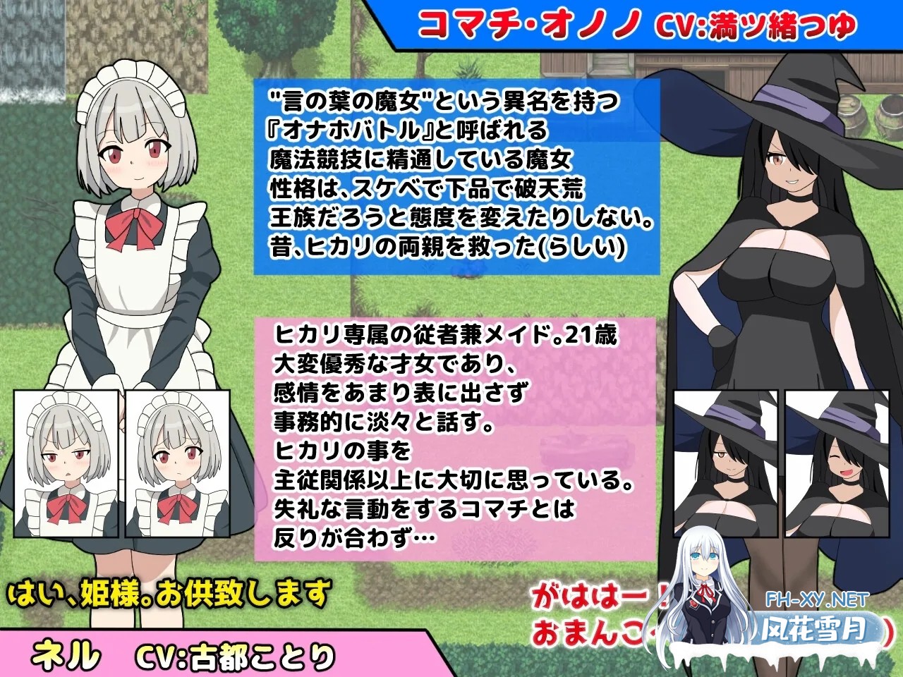 [PC][RPG/汉化/新作/2D]淫语大咏唱！/淫語大詠唱！ AI汉化版 [2172.9MB]-3.jpg