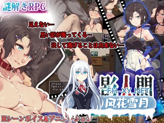 [RPG/AI汉化/羞辱/拘束/强X/多P/口交][RJ336145/クララソープ社团]暗影人/影人間～シャドーピープル～/Shadow People[PC+安卓/1.0G]-3.jpg