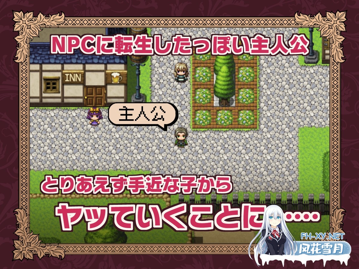 [RPG/汉化]NPC転生~ゲームの中でめっちゃ出す~ AI汉化版[PC/860M]-2.jpg