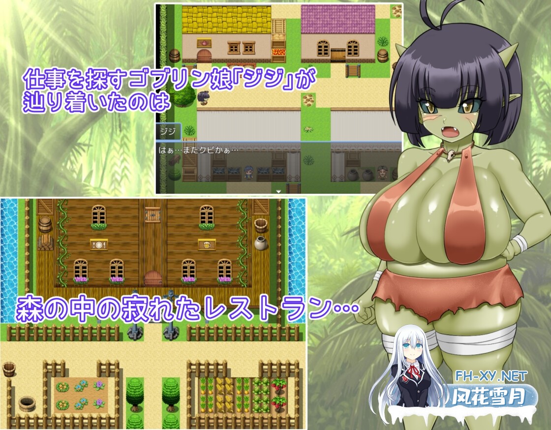 [RPG/汉化]無知ゴブリンジジのおさわりレストラン AI汉化版[PC/1.3G]-2.jpg