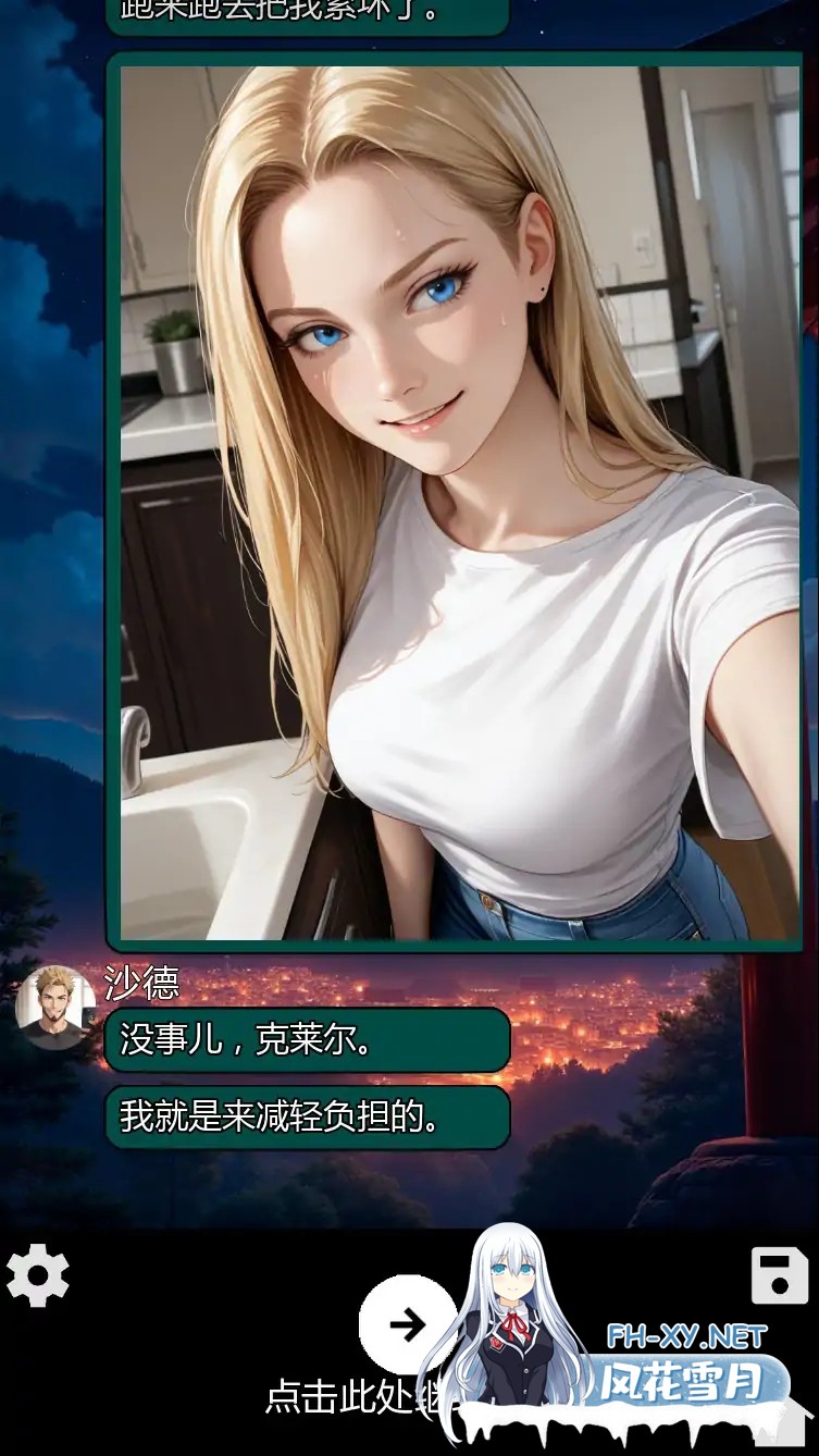 [SLG/汉化/AI作画/2D/动态/更新]NTR 编年史/NTR Chronicles Group[Ver7.0][PC+安卓/550M]-4.jpg