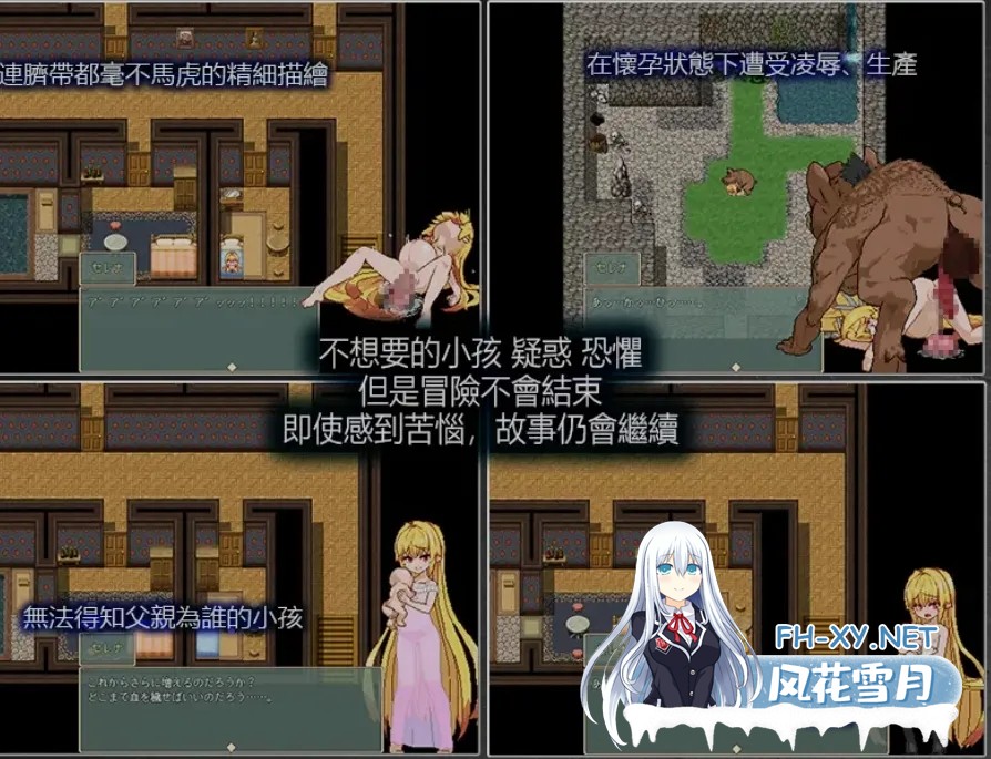 [日式RPG/中文/PC+安卓] 奴隶公主 Violated Princess DL官方中文版 [600M]-3.jpg