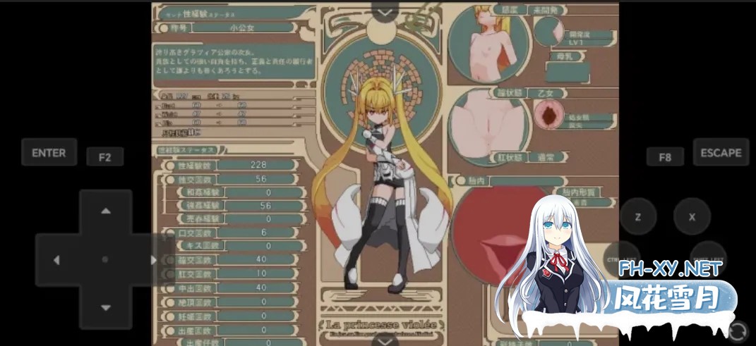 [日式RPG/中文/PC+安卓] 奴隶公主 Violated Princess DL官方中文版 [600M]-2.jpg