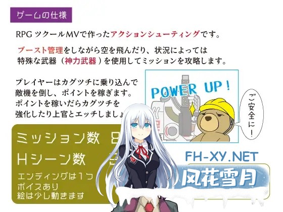 [RPG/机翻+AI文本/巨乳/2D][RJ01219023/レイガン社团]机动神力兵器 迦具土/機動神力兵器カグツチ[PC/460M]-4.jpg