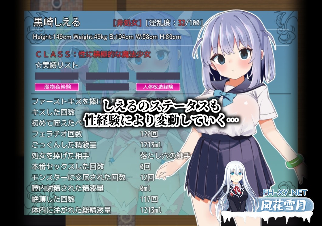 [RPG/汉化]魔法少女索尔希埃/魔法少女ソルシエール AI汉化版[PC/1.1G]-7.jpg