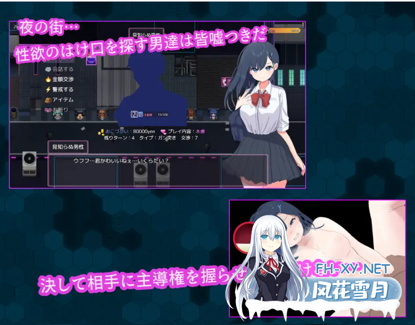 P[JK恶堕援交RPG动态Live2D]站街女孩 -深夜里站立街头的六花内嵌汉化+全CG存档+作弊码[360M]-4.png