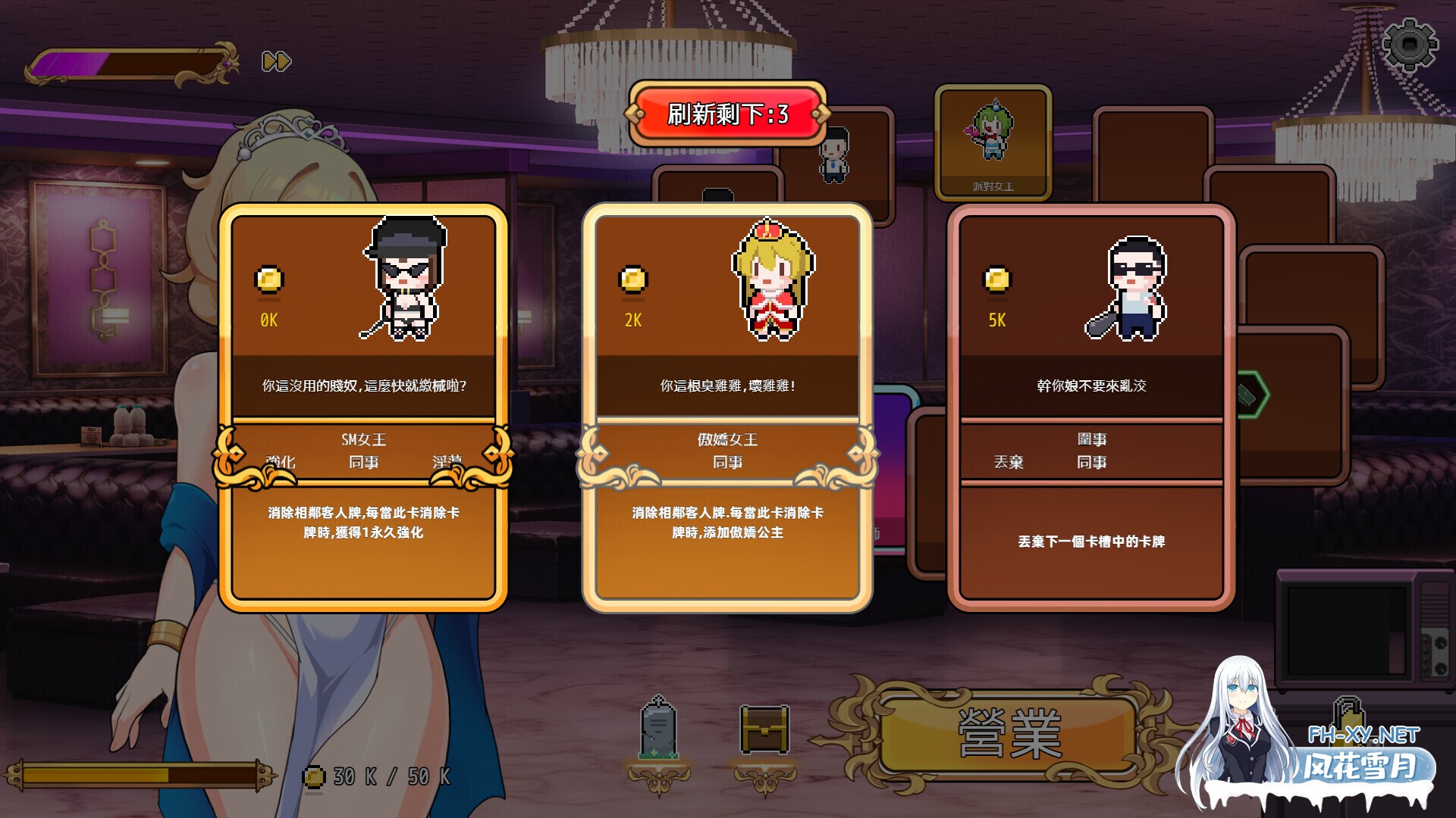 [互动SLG/官中/步兵/PC]双面夜孃 嬢王のウラオモテ Homebody Hostess Ver1.3.17 官方中文步兵版[1G/CV]-2.jpg