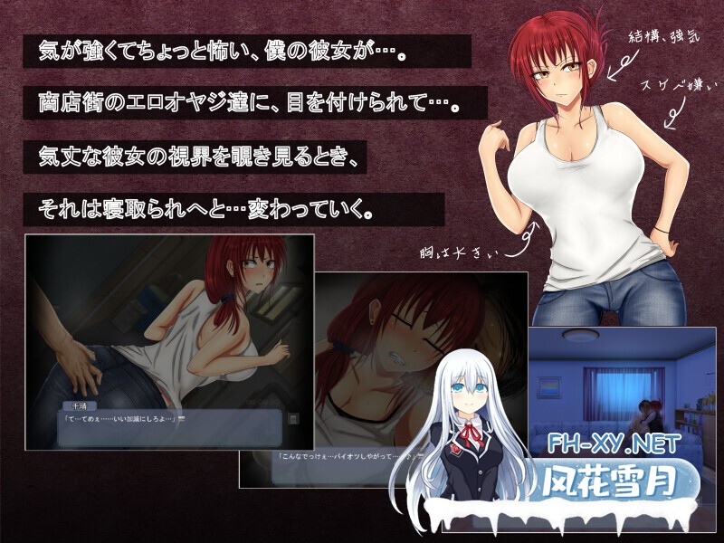 [拔作ADV/汉化/NTR/PC]直至她的媚肉沉沦堕落 彼女の媚肉が堕ちるまで Ver1.1 AI汉化内嵌版+全CG存档[480M]-3.jpg