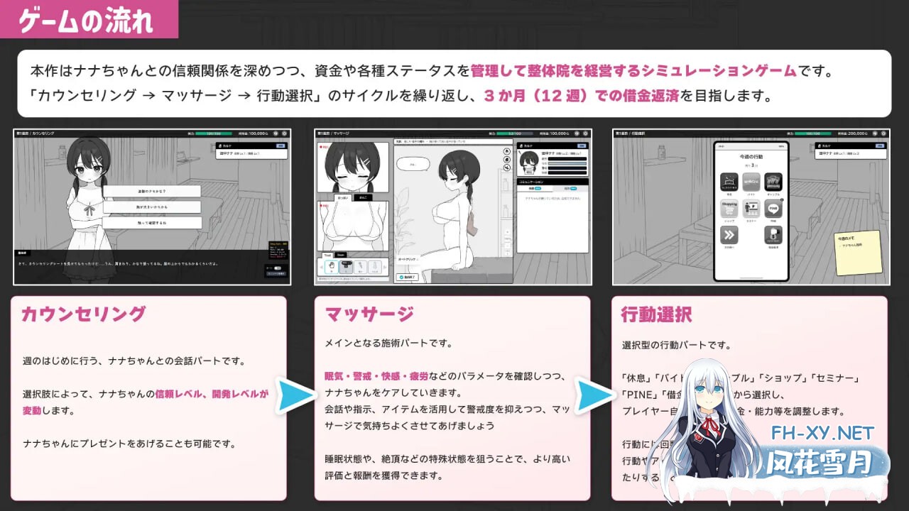 [SLG/官中/PC] 心跳加速！暧昧按摩 v1.0.6 ドキドキ!性感マッサージ [450M]-3.jpg