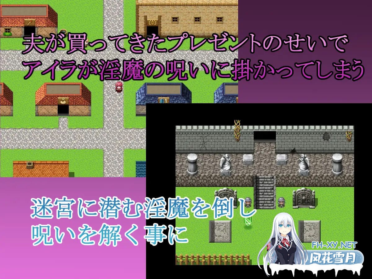 [RPG/AI汉化/PC] 若妻爱拉的住处～淫魔的诅咒与喜欢被NTR的丈夫 若妻アイラの宿～淫魔の呪いと寝取らせ好きの夫 [618M]-3.jpg