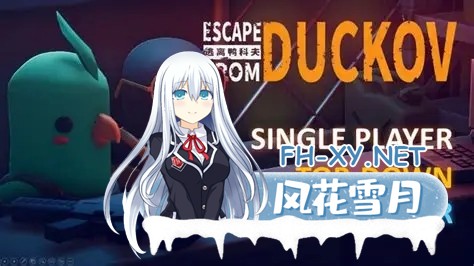 [Steam学习版]逃离鸭科夫/Escape From Duckov-v1.0.26+MOD整理 PC/1.7G-3.jpg