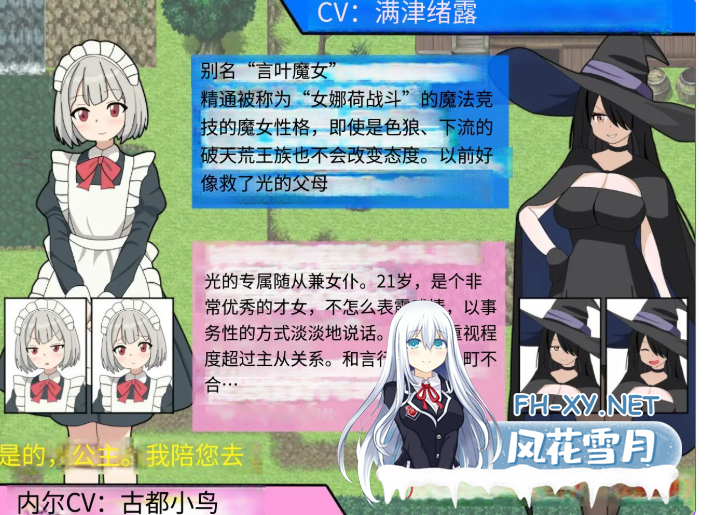 PC[动作RPG战斗魔法女主恶堕]淫语大咏唱！淫語大詠唱！ AI汉化+全CG存档[2.1G]-3.png