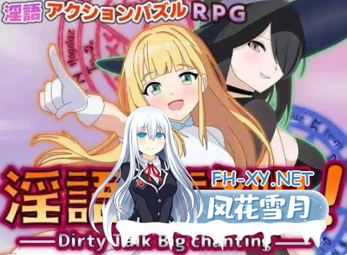 PC[动作RPG战斗魔法女主恶堕]淫语大咏唱！淫語大詠唱！ AI汉化+全CG存档[2.1G]-5.png