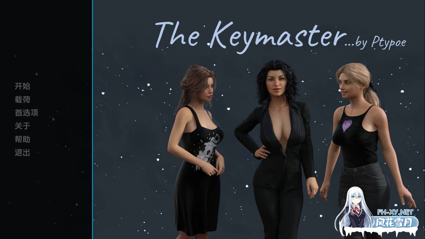 [SLG/更新/动态/3D/多P/扶她]钥匙主人/钥匙大师/The Keymaster[Ver1.3][PC+安卓/4G]-5.jpg
