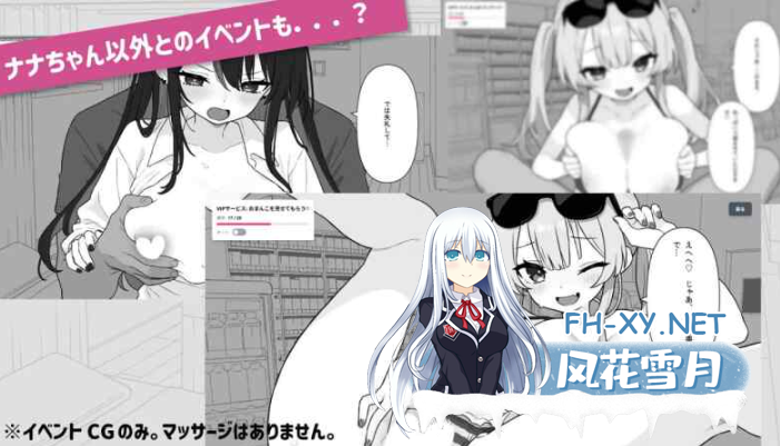 PC[触摸互动SLG背德调教]心跳加速!性感按摩 ドキドキ!性感マッサージ v1.06 官中版+存档[468M]-2.png