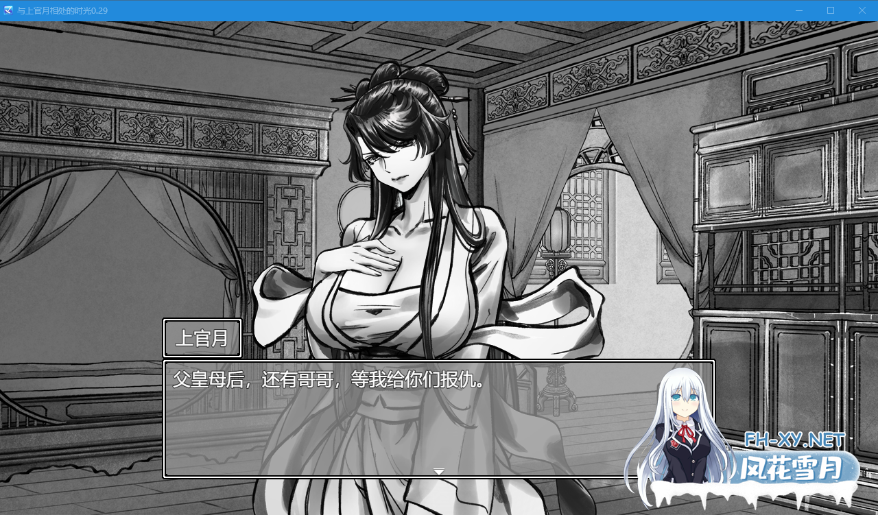 PC+安卓joi[2D修仙触摸互动SLG步兵]蓝月虫新作~与上官月相处的时光 V0.29官中步兵国语CV[420M]-2.png