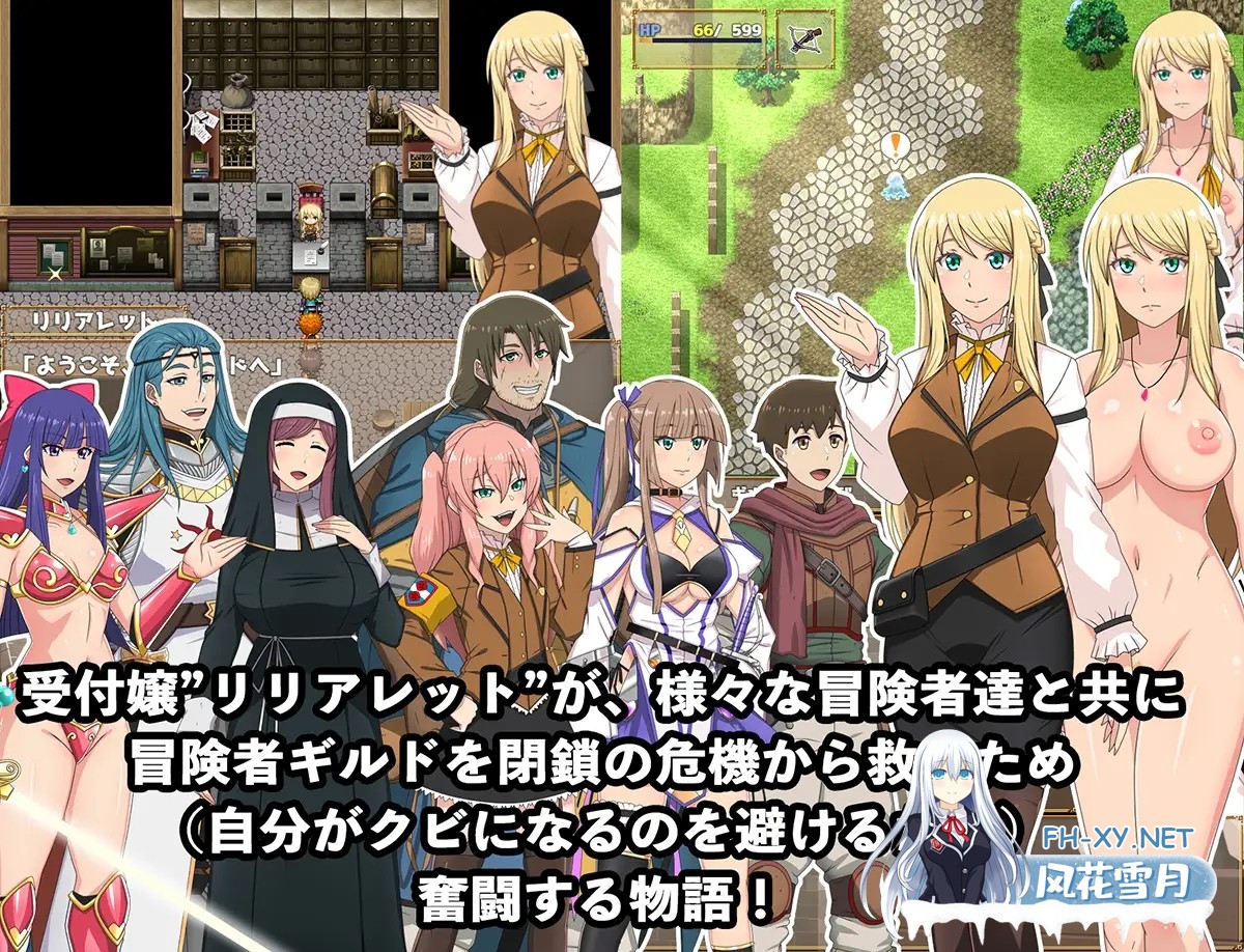 [日系RPG/官中/动态/PC+安卓joi]底层公会前台小姐的接客之道 底辺ギルドの受付嬢は! Ver1.03 官中步兵版+存档[1.07G]-4.jpg