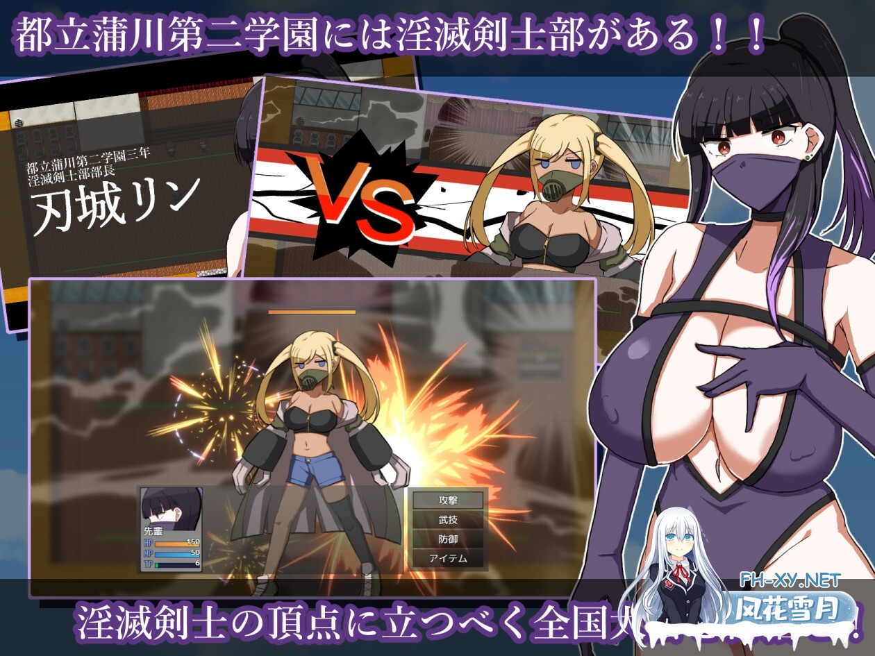 [RPG/汉化]淫灭剑士部玲～用H秘术赢得全国冠军～ v1.00 AI汉化版[PC/1.3G]-2.jpg