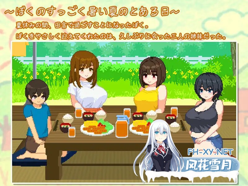 [SLG/AI汉化/PC] 我与夏日里的姐姐们 ぼくと夏のおねえちゃん達 [342M]-2.jpg