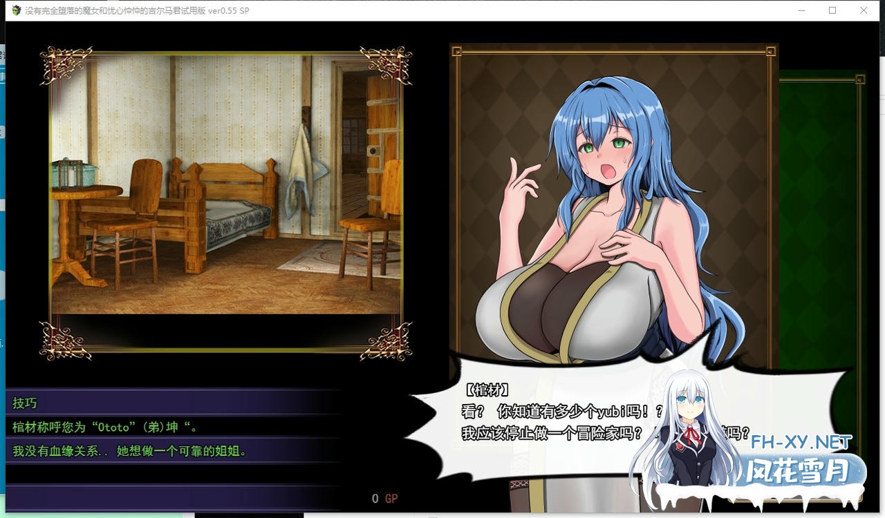 [RPG/汉化]不堕落的魔女和担忧的公会会长 Ver1.00 AI汉化版[PC/1.6G]-3.jpg