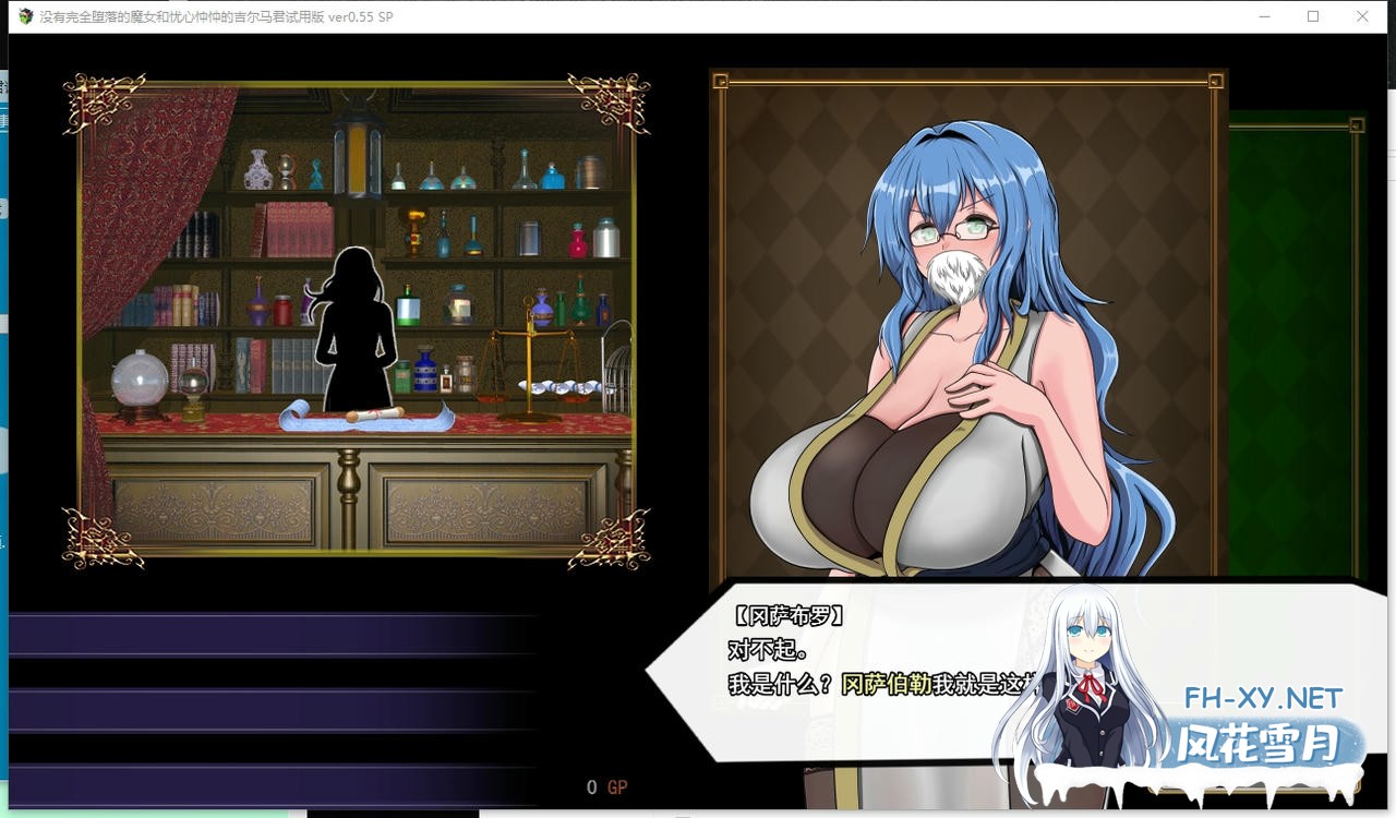 [RPG/汉化]不堕落的魔女和担忧的公会会长 Ver1.00 AI汉化版[PC/1.6G]-4.jpg