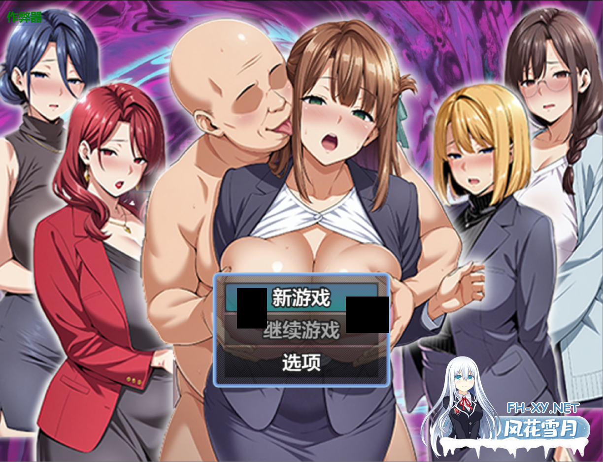 [日系RPG/汉化/催眠/PC+安卓joi]催眠洗脑〜完全堕落办公室篇〜 催眠洗脳〜完堕ちオフィス編〜 Ver1.0 AI汉化内嵌版[1.46G]-1.png