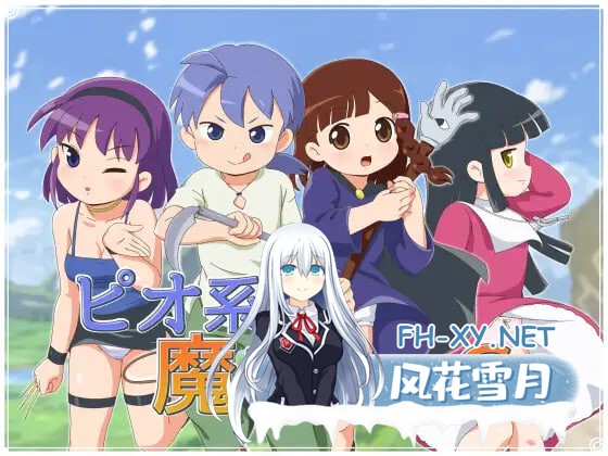 [RPG/官中/PC] 魔法·勇者·大冒险！ v1.0.1 ピオ系魔ファーG [467M]-1.jpg