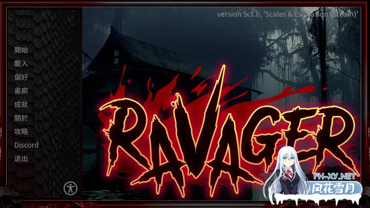 [PC][SLG/官中/动态/]巨龙掠夺者/Ravager V5.3.0 官方中文 [8076.6MB]-1.jpg