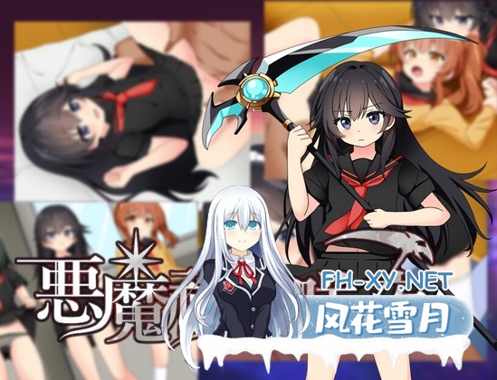 [RPG/汉化]悪魔祓い咲夜 AI汉化版+存档[PC/1.1G]-1.jpg